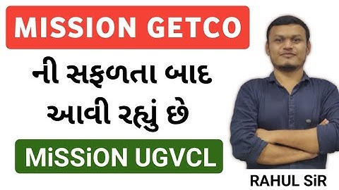Mission UGVCL | વિદ્યુત સહાયક ઇલેકટ્રીકલ આસિસ્ટન્ટ | #ugvcl #transientacademy