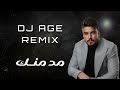MODMNK مدمنك DJ AGE REMIX 