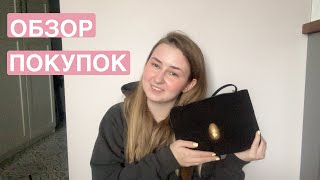 Мои последние покупки с примеркой: Sporty & Rich, Studio 29, Maison Margiela, Neous и др.