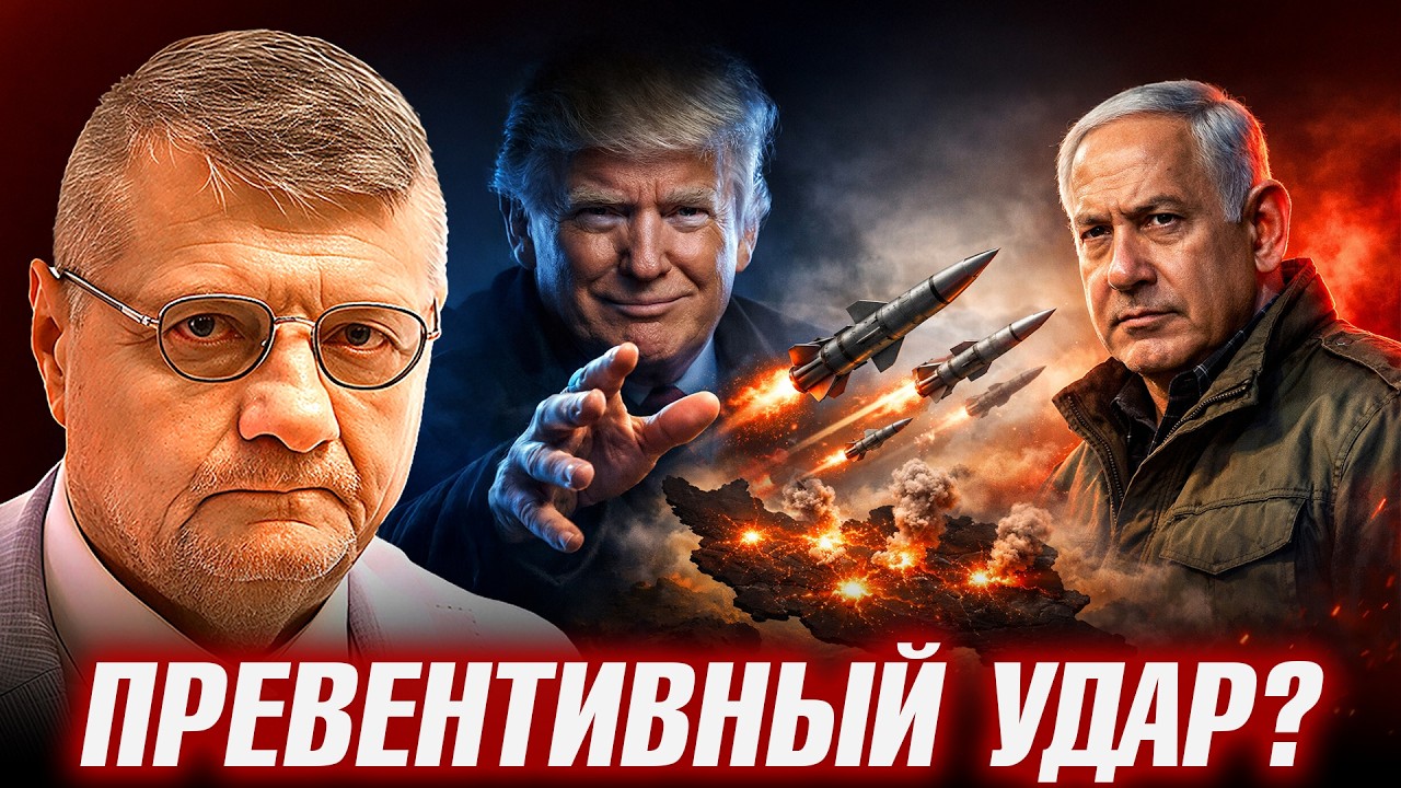 Война началась: США против Ирана через Израиль - Игорь Мосийчук