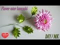 Астра Канзаши. Мастер класс / Flower aster kanzashi. DIY