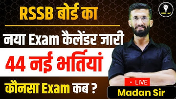 RSSB CALENDAR 2025 | RSMSSB CALENDAR 2025 | NEW  EXAM DATE 2025 | Rajasthan Exam 2025 Update