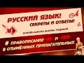 📚 Н - НН в отымённых прилагательных. Орфография 📚