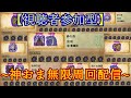 【MHワイルズ】【参加型】検証ガチ勢が神おまを無限に穿っていく配信【双剣】
