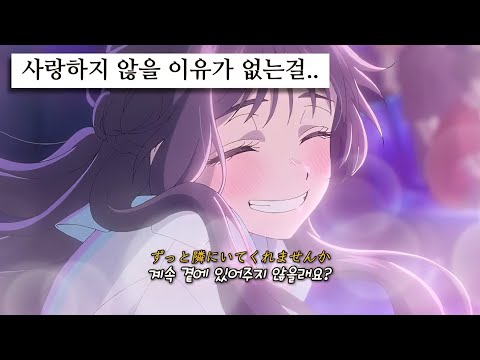 💖좋아하니까 멋있는 거야.. : Yuika(ユイカ) - 좋아하니까(好きだから) [가사/lyrics]