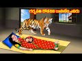 గర్భవతి కోడలిని కాపాడేది ఎవరు Atha vs Kodalu kathalu | Telugu Stories | Telugu Kathalu | Anamika TV