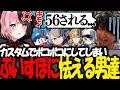 Valoカスタムで vsぶいすぽをボコボコにしてしまいVCに帰れなくなる男達【ギルくん/VALORANT】