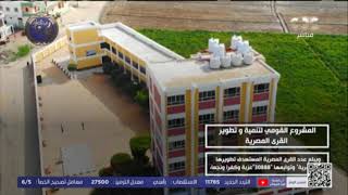 من مصر | رئيس الوزراء يناقش المشروع القومي لتطوير القرى