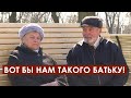 Все гордились вашим Батькой! Что говорят украинцы о Президенте Беларуси? // Истории беженцев