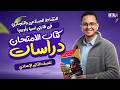 حل تدريبات كتاب الامتحان دراسات تانيه اعدادي درس النشاط الصناعي والتجاري في قارتي اسيا واوروبا 
