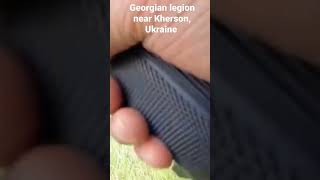 Georgian legion near Kherson fighting for Ukraine freedom