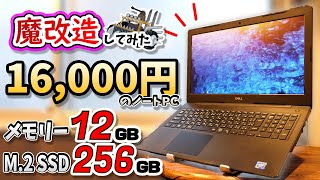 実用的な1万円パソコン。速度も問題なし。DELL ipspiron3521