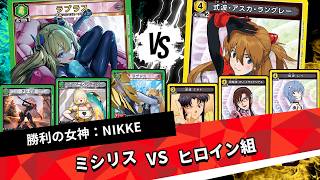 ミシリス】プレブでの強化幅はNo1！詰め性能と既存ギミックがより活躍