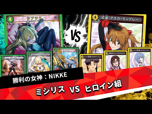 ミシリス】プレブでの強化幅はNo1！詰め性能と既存ギミックがより活躍
