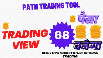 PATH TRADING TOOL IN TRADINGVIEW||TRADINGVIEW TUTORIAL||HOW TO SEARCH PATH TOOL IN TRADDINGVIEW||