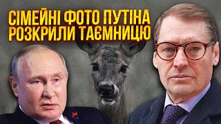 🔥ЖИРНОВ: Путін спалився! ЗНАЙШЛИ ЙОГО ТАЄМНОГО КОХАНЦЯ. Є прямі докази. Франція розпочне війну з РФ