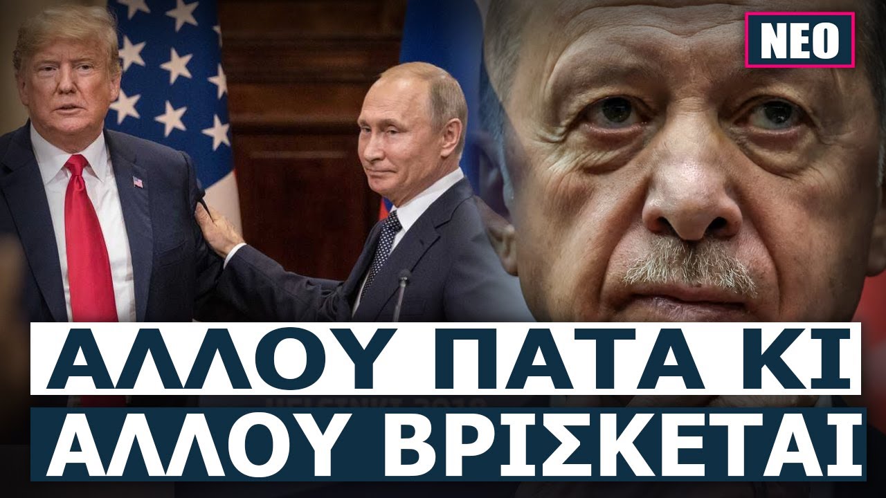 Ρώσος ειδικός: «Για αυτό θα συγκρουστούν στο τέλος Ρωσία και Τουρκία»