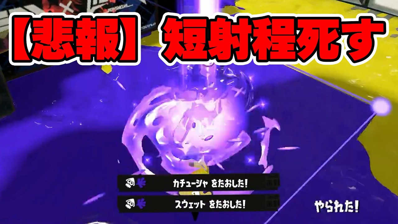 This weapon has become popular and short-range shooters are