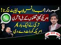 WhatsApp New Privacy Policy Latest Exclusive Details By Shahabuddin