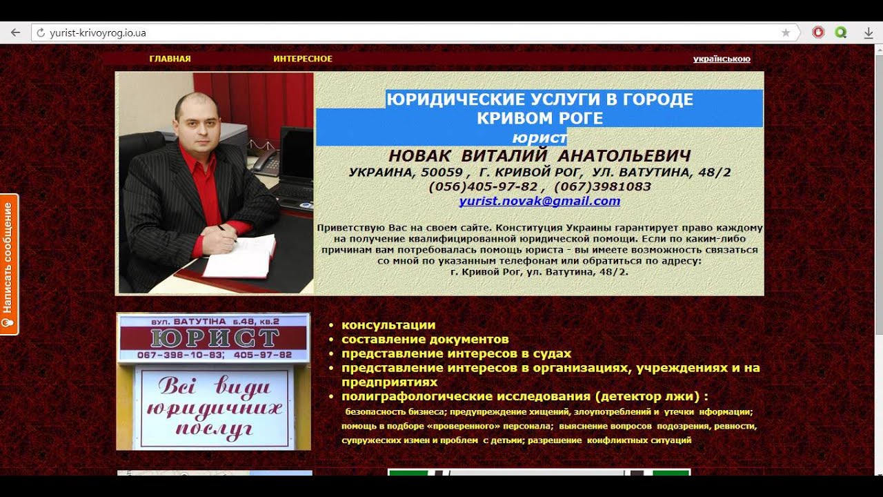 Как выбрать юриста