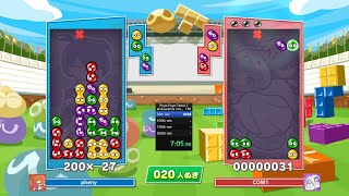 Puyo Puyo Tetris Endurance Mode: Versus(Puyo Puyo) 200 wins ぷよぷよテトリス　勝ち抜き200勝RTA