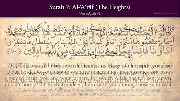 قرآن: 7. سوره اعراف: ترجمه عربی و انگلیسی HD