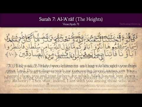 Quran: 7. Surat A-Ar'af : Arabic And English Translation Hd