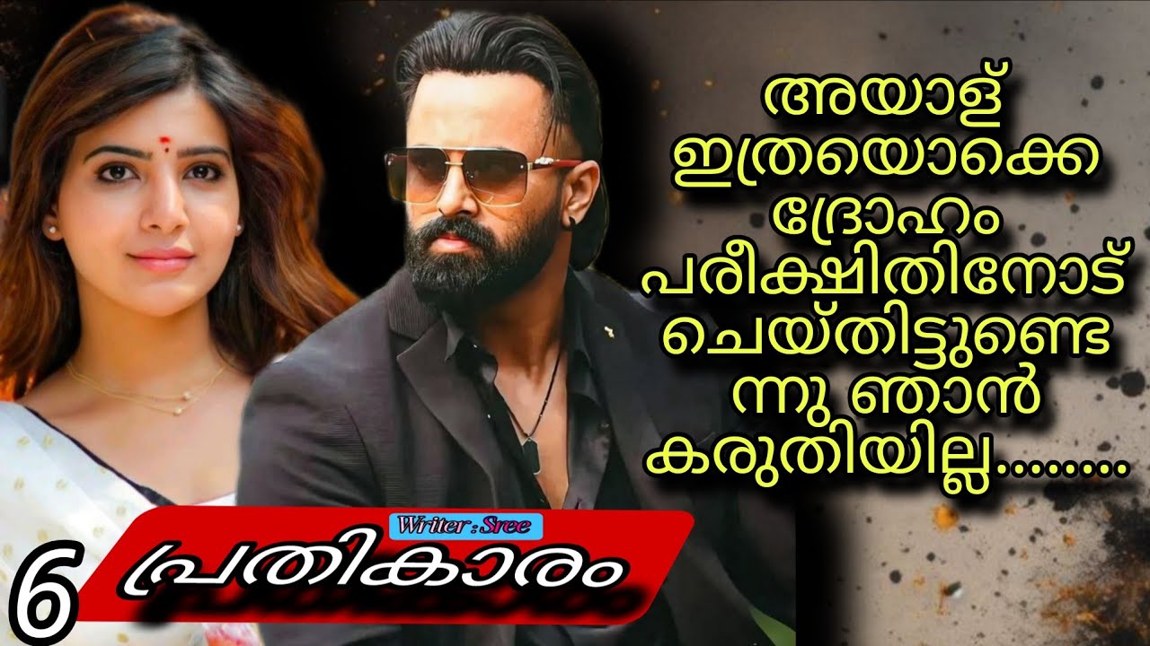 ഇത്രയും ദുഷ്ടനായ അയാളുടെ രക്തത്തിൽ പിറന്നതിനു എനിക്ക് എന്നോട് തന്നെ ദേഷ്യം തോന്നുന്നു  ...........