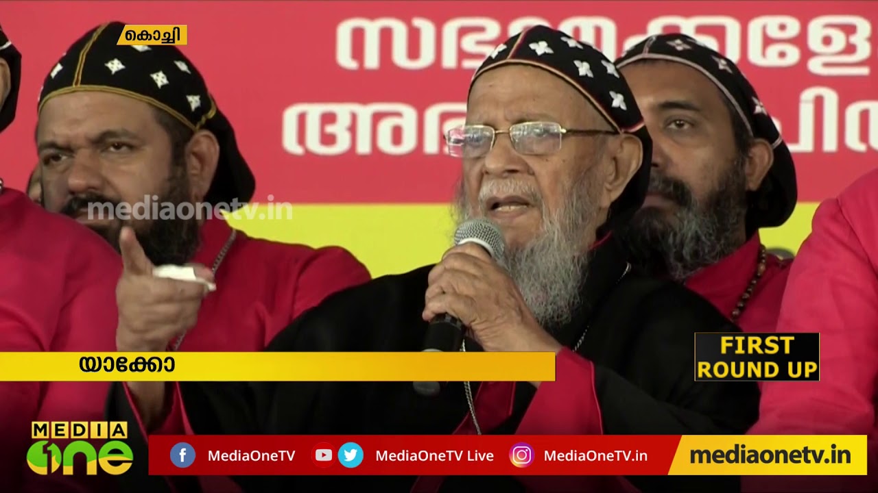 മലയാളം ഇംഗ്ലീഷ് ഡിക്ഷണറി യാക്കോബായ വിഭാഗം ഉപവാസ സമരം തുടങ്ങി| Jacobite Protest