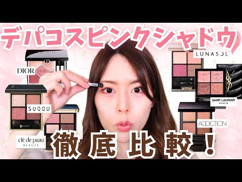 Soft and spring-like] We'll compare six different department store