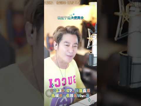 20230907_孫耀威抖音直播～《活著Viva》