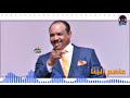 قمر العشا الضواي عاصم البنا   غنانا السمح   7 أجمل الأغاني السودانية