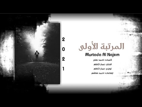 غيرك انت ما افهمة لو نطق مليون كلمة عراقي جديد 2021