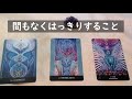 もう間もなくはっきりすること🌟【不思議と当たるタロットオラクルカードリーディング🌠】