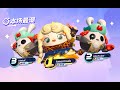✘狂欢季—超长大合集〖3〗▶第三段◀(有bug,别介意)现在要做完整版了,但是不一定,是新角色的人。可以帮我达到10W订阅吗?#寻秘密啦#有好玩的游戏在等着你们#喆泓的游戏日常#蛋仔派对#猪队友#喆泓