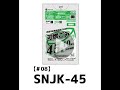西宮市事業系指定袋 可燃ごみ 45L 白半透明 0.030mm厚【SNJK-45】