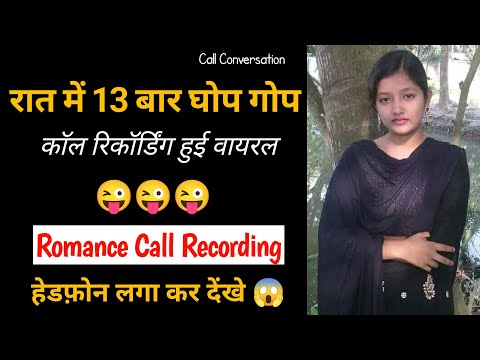 Gf Bf Call Recording | Romantic Call Recording | Call Recording | Funny Call Recording #callrecordin