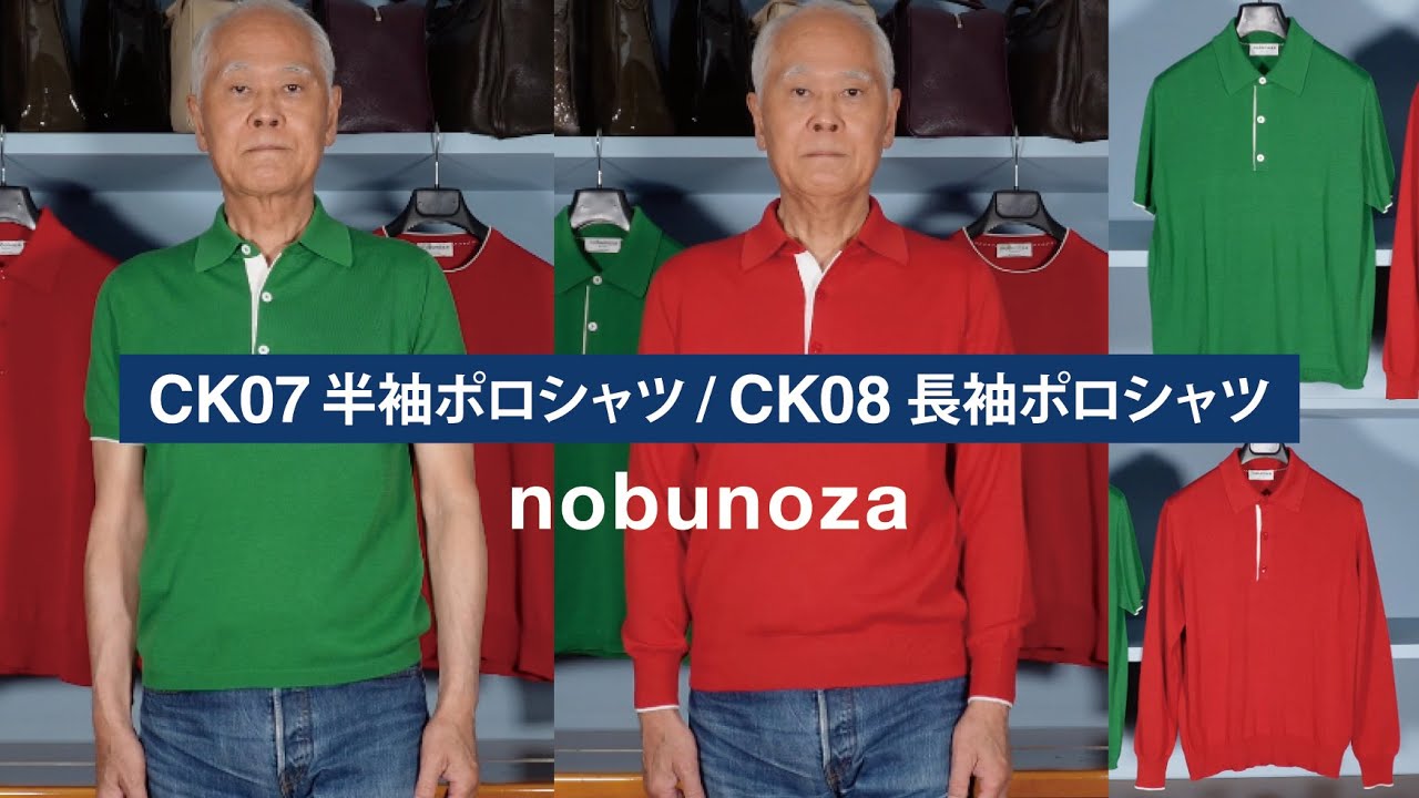カスタムメイドのニット製品「CK07半袖ポロシャツ CK08長袖ポロシャツ 