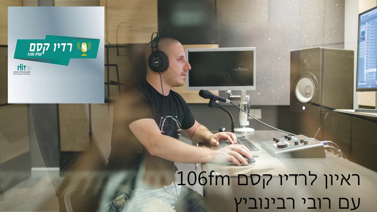 עידן בלינסקי מתארח ברדיו קסם 106fm