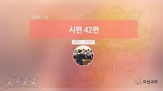 20190106 2부 엘피스찬양대
