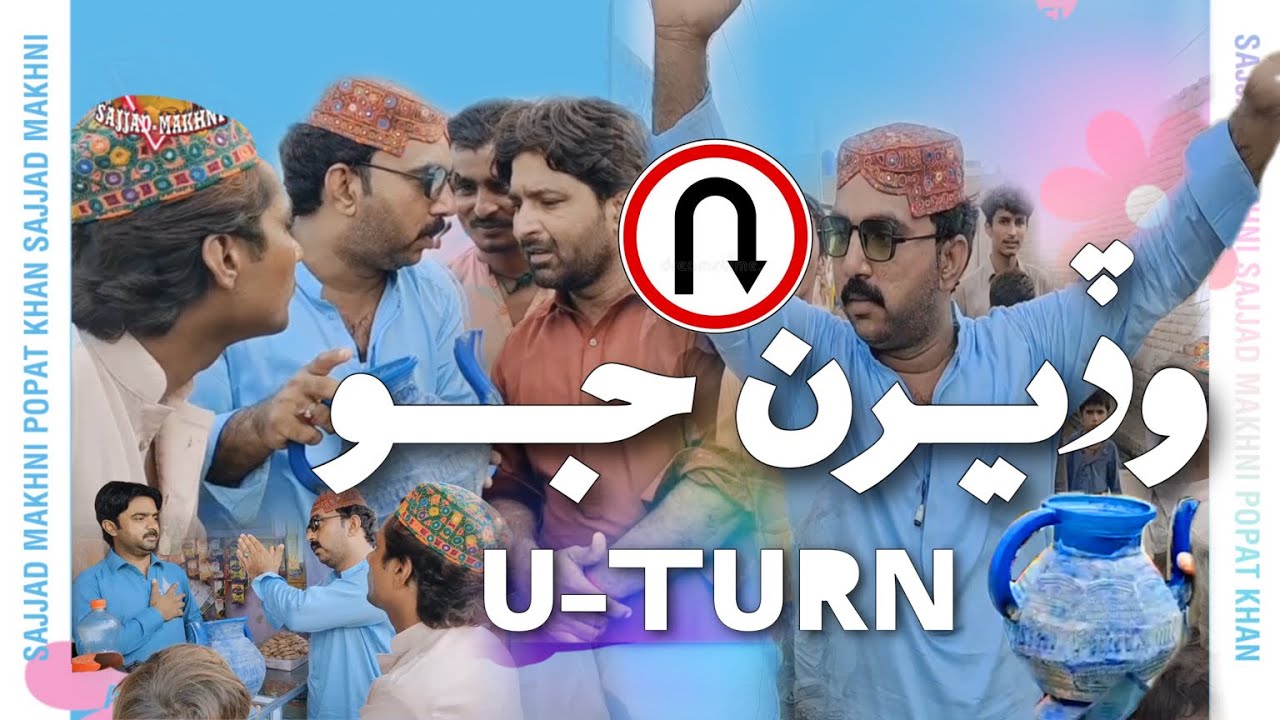Wadern Jo U-TURN | Sajjad Makhni | Popat Khan | New Election 🗳 Video | Comedy (funny)