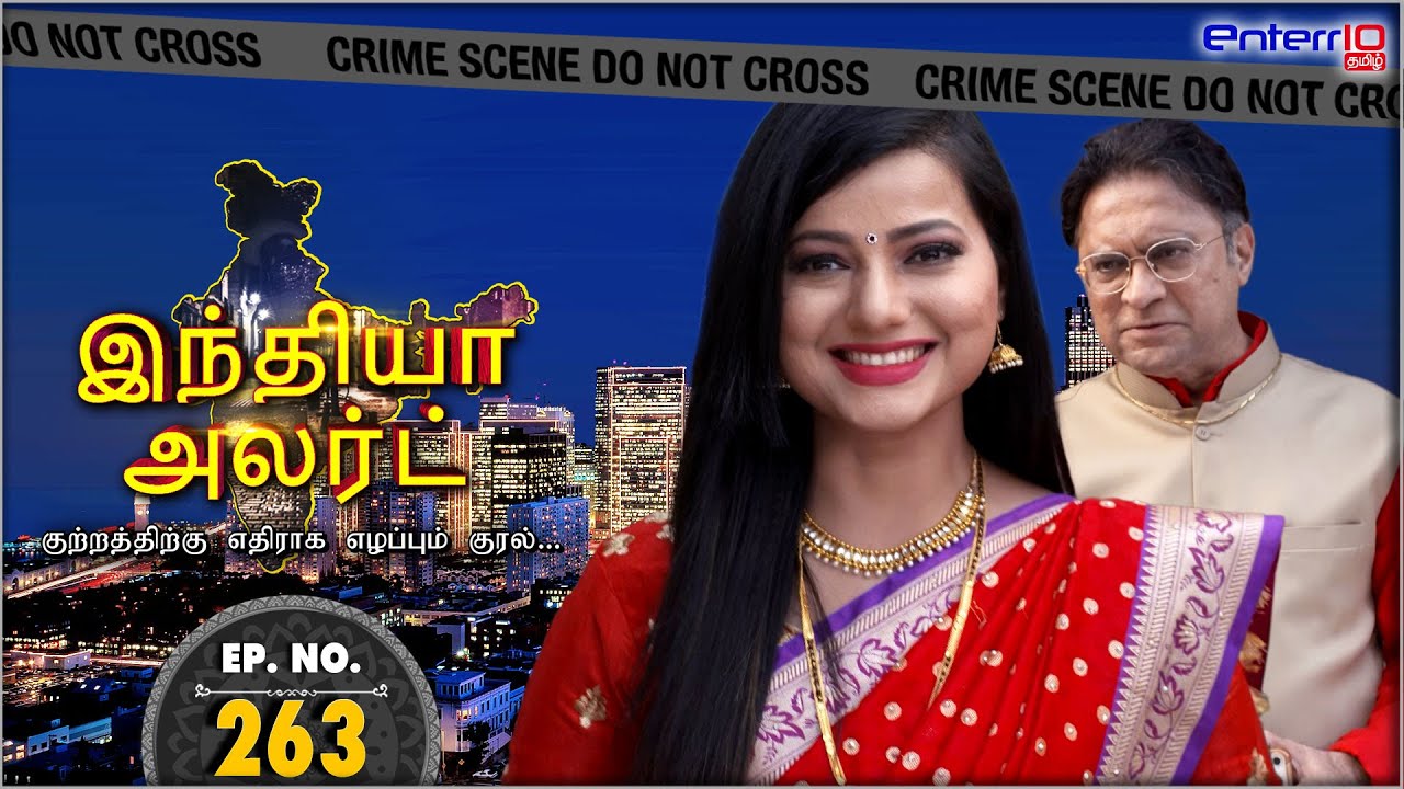 India Alert Tamil குருடர்நம்பிக்கை இந்தியா அலர்ட் New 