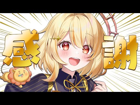 【 雑談 】JACKPOTありがとう💛𝑩𝑰𝑮♡𝑳𝑨𝑩【 日向ましゅ / ななしいんく 】