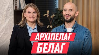 Как Беларусь превратили в зону, смерть Лукашенко, Куропаты, почему Запад не понимает русских | CОУСЬ