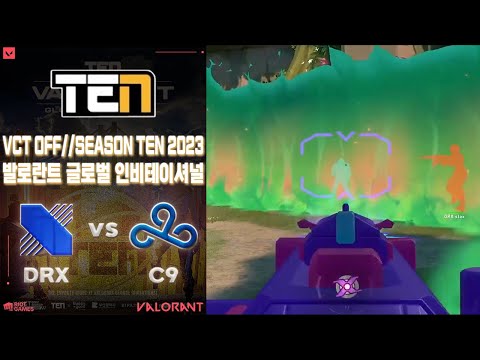 아~ 병철이형! 핵 꺼!! l DRX vs Cloud9 매치 하이라이트 l TEN 2023 발로란트 글로벌 인비테이셔널