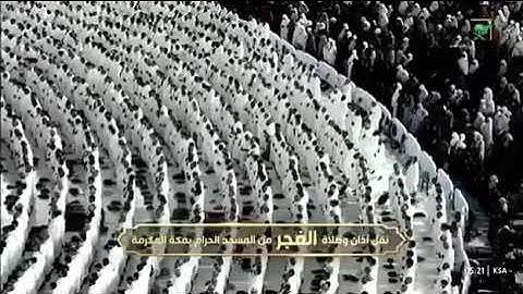  صلاة الفجر  من رحاب المسجد الحرام فضيلة الشيخ ا.د. عبدالله بن عوّاد الجهني  ماتيسر من سورة المائده