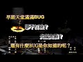 早期天堂滿滿BUG！影子打法？無敵狗？還有哪些秘密呢！天堂Lineage 實現你平常不敢做的事！【天堂懷舊玩家】