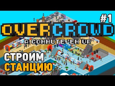 Video: Stația De Metrou Promițătoare Overcrowd Este Acum în Acces Rapid De La Steam