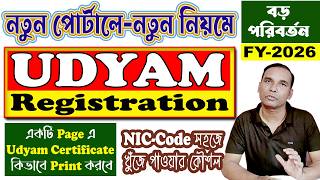 Information Udyam Registration Full Process/MSME Udyam Registration 2026/Udyam Aadhar Online 2026 on New Portal Update