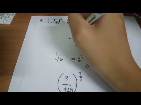 เฉลยข้อสอบonetปี51(เลขยกกำลัง)